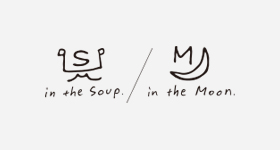 in the soup （インザスープ）